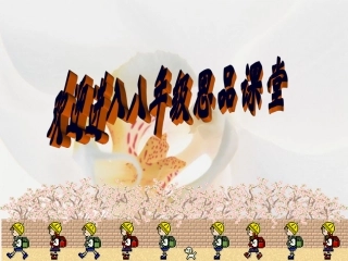 提高竞争意识,培养合作品质下（田）