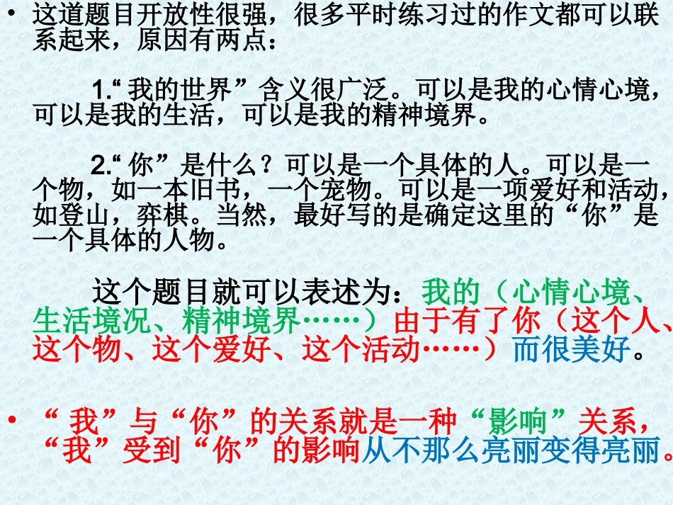 我的世界因你而亮丽_第3页