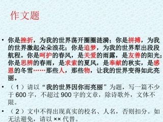 我的世界因你而亮丽