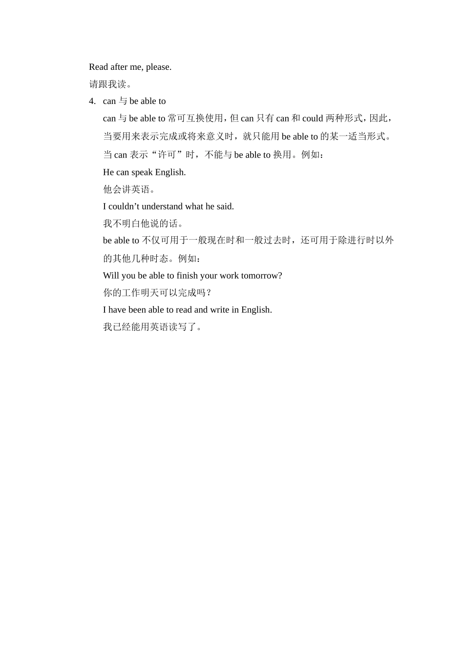 几组同义词的异同说_第2页