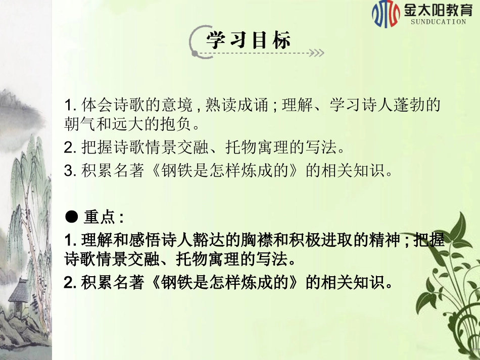 诵读欣赏名著推荐与阅读_第2页