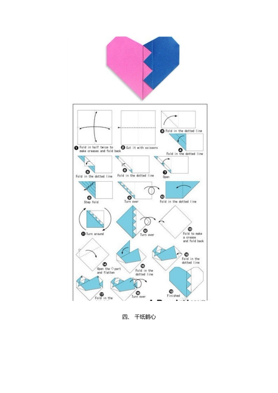 折纸10种折心得方法 (2)_第3页
