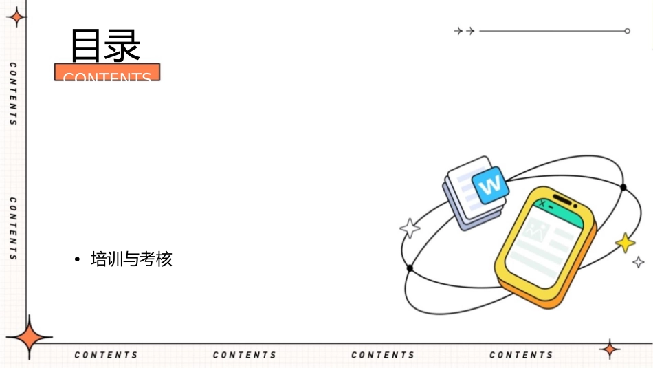 围术期循环管理—肠梗阻多脏器器官功能障碍护理课件_第2页