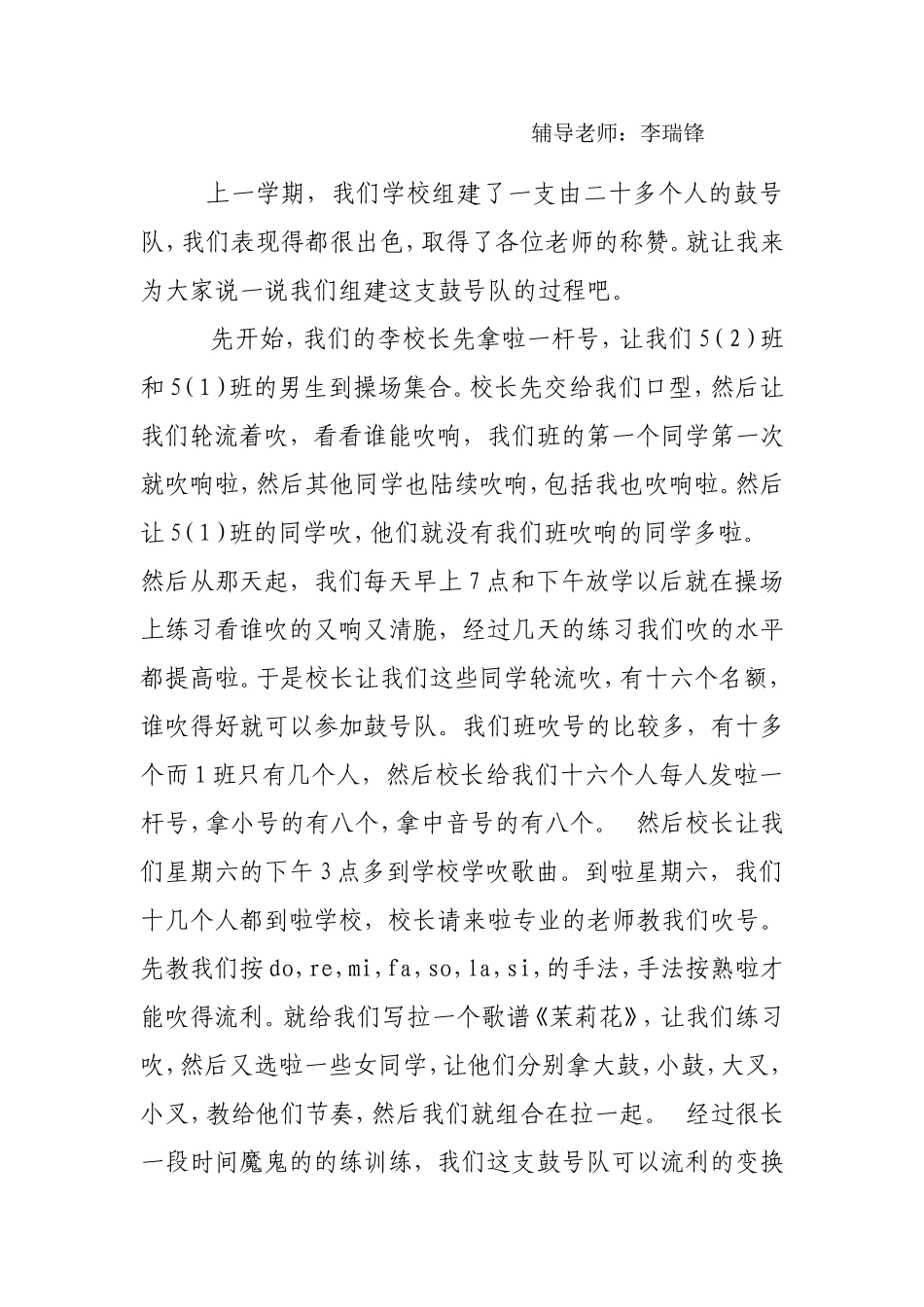 六2班创新作文_第3页