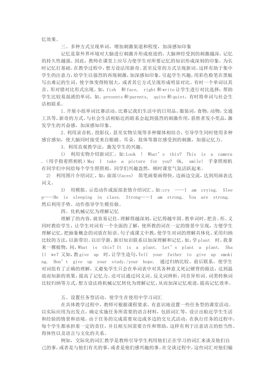 英语词汇论文_第3页