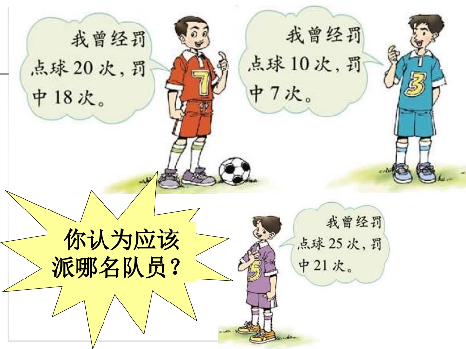 六年级数学上册百分数的意义和读写法_第2页