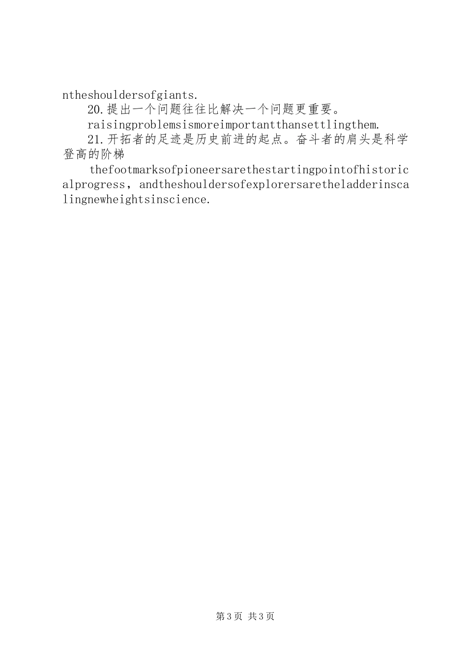 学校阅览室标语大全_第3页