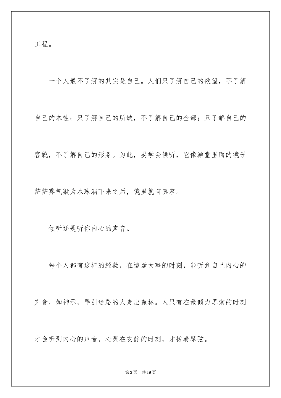 2024中考话题作文_111_第3页