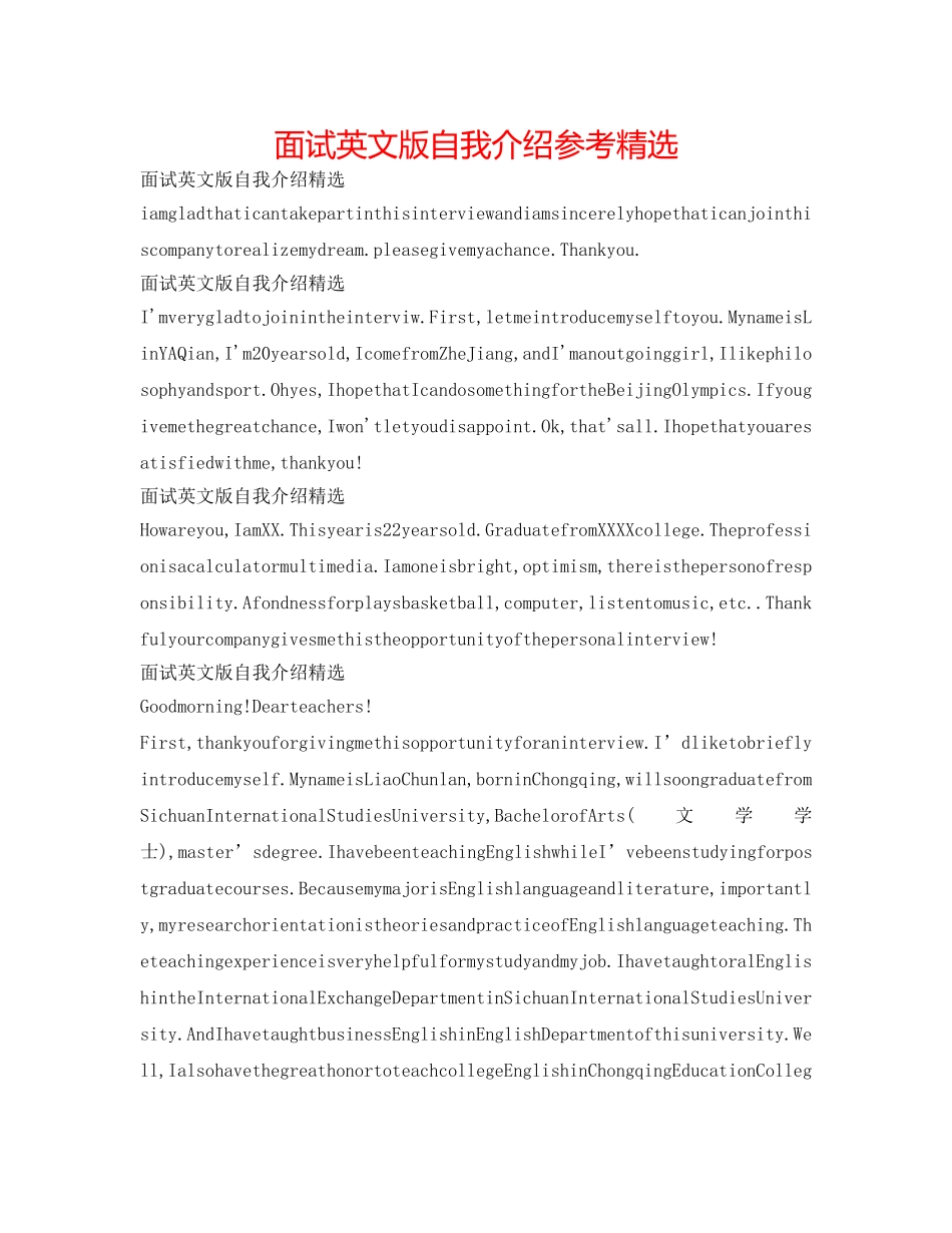 面试英文版自我介绍参考精选 _第1页