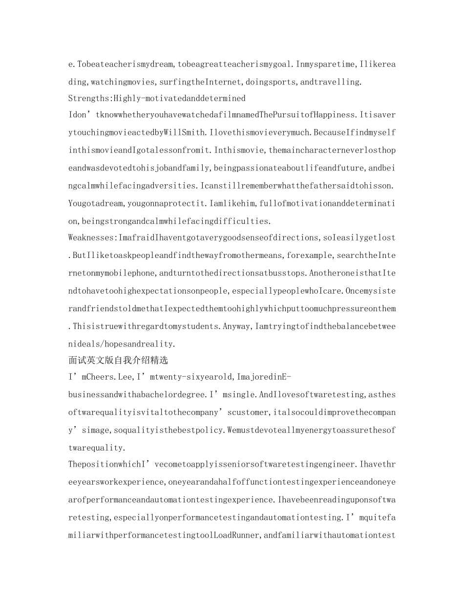 面试英文版自我介绍参考精选 _第2页