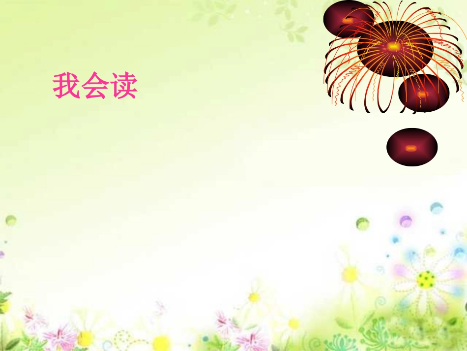 《坐井观天》_第2页