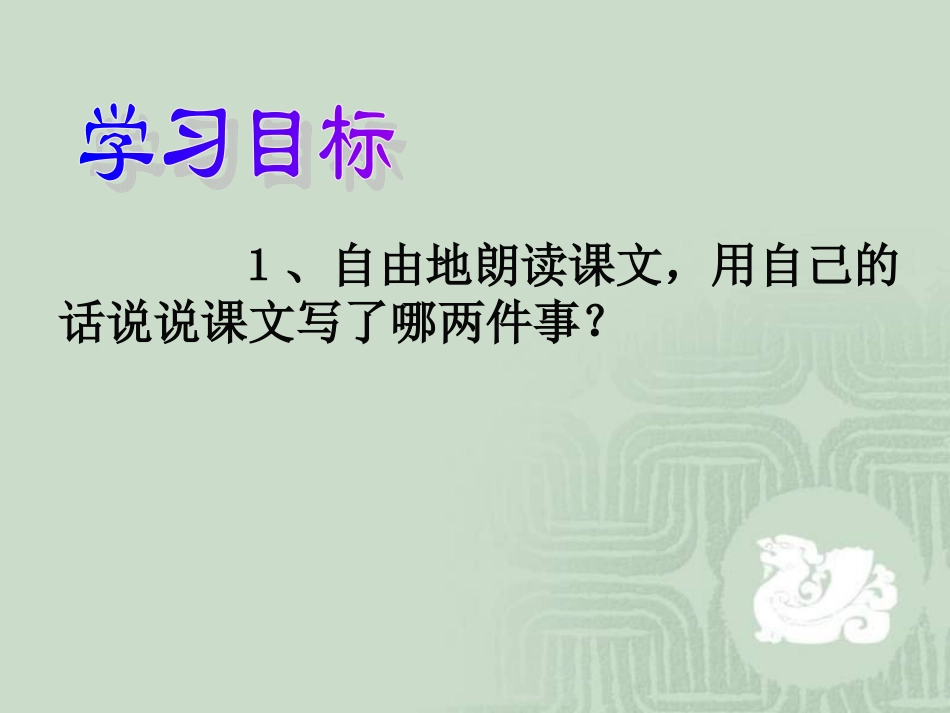 将心比心完美版_第3页