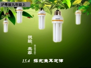 探究电流热效应跟电阻的关系