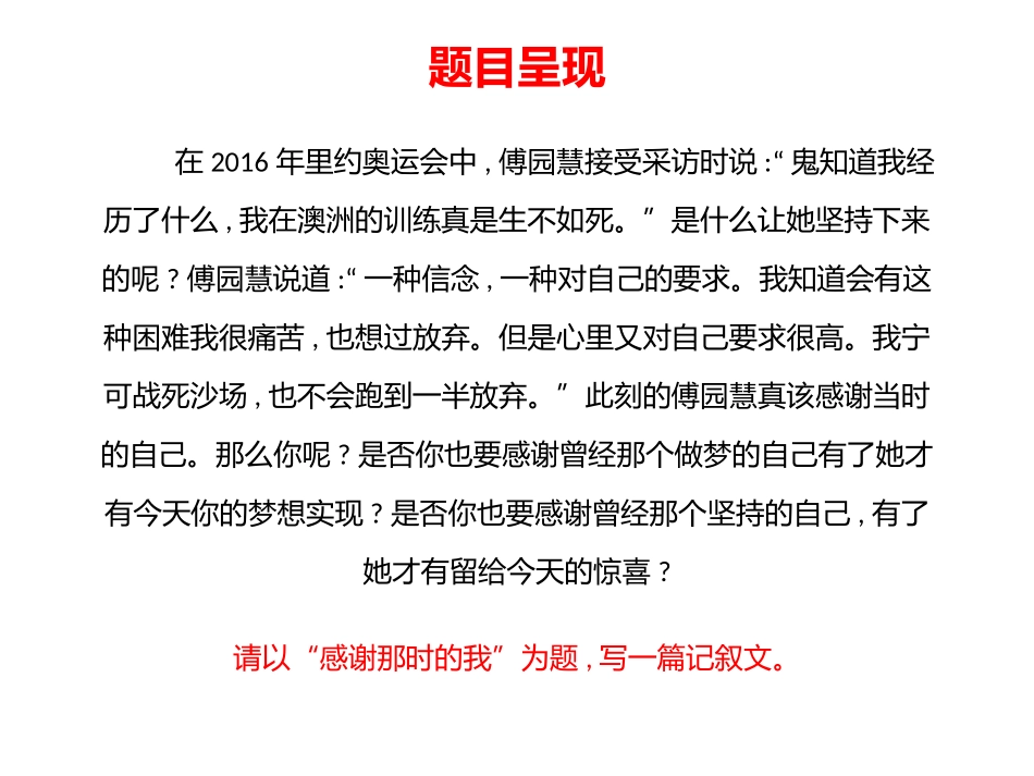 感谢那时的我_第2页