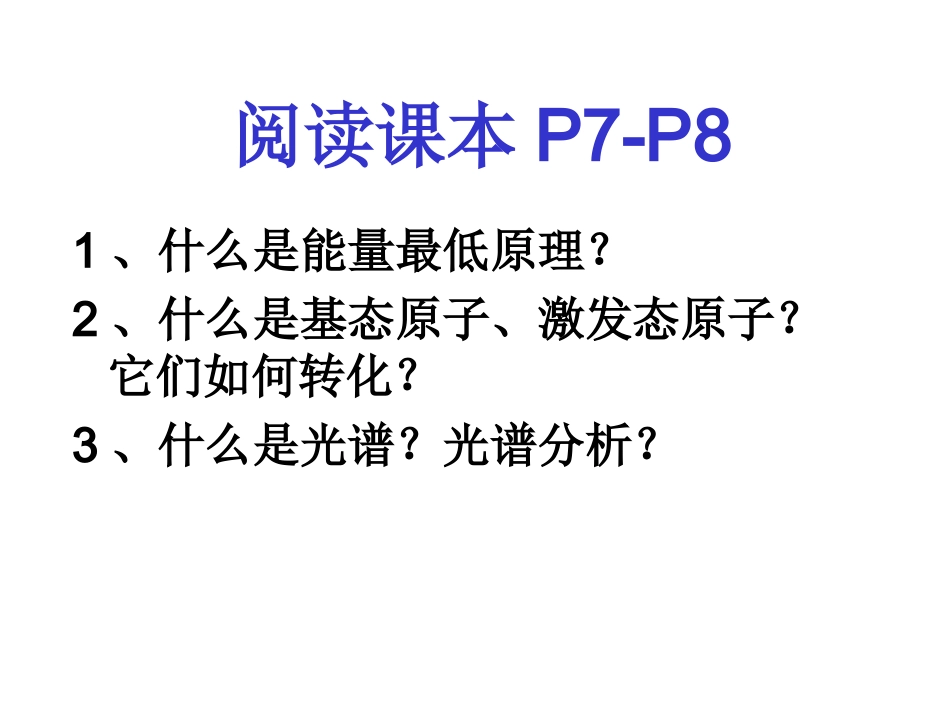 选三113课件_第3页