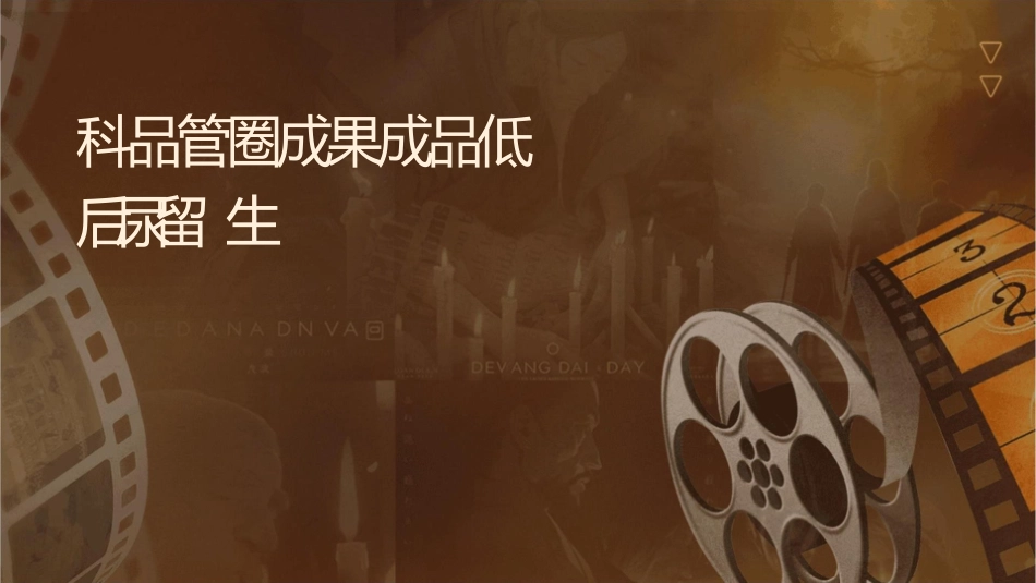 妇产科品管圈成果汇报成品降低产后尿储留发生率护理课件_第1页