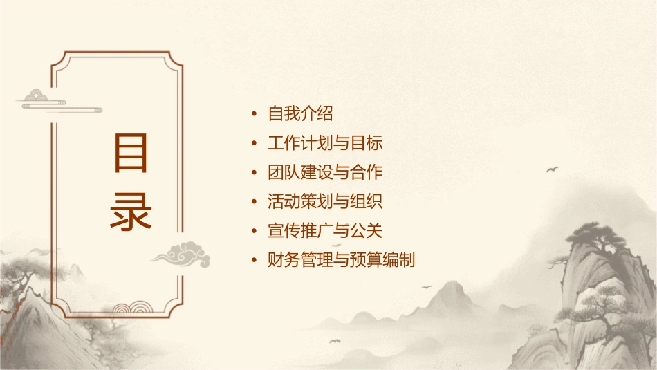 学生会部长竞选课件_第2页