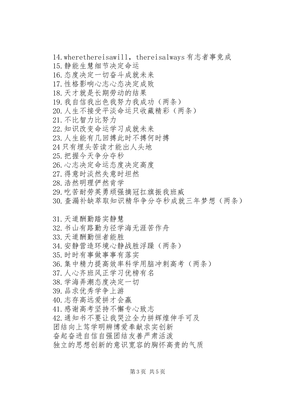 助理组训班培训总结(正式) _第3页