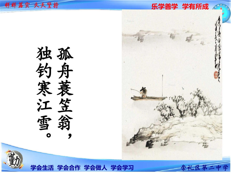 《山水画的意境》教学课件_第3页