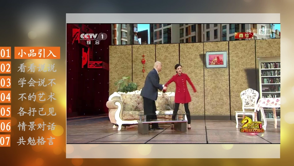 说“不”的艺术_第3页