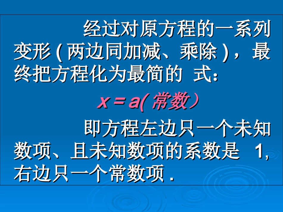 等式的性质二_第3页