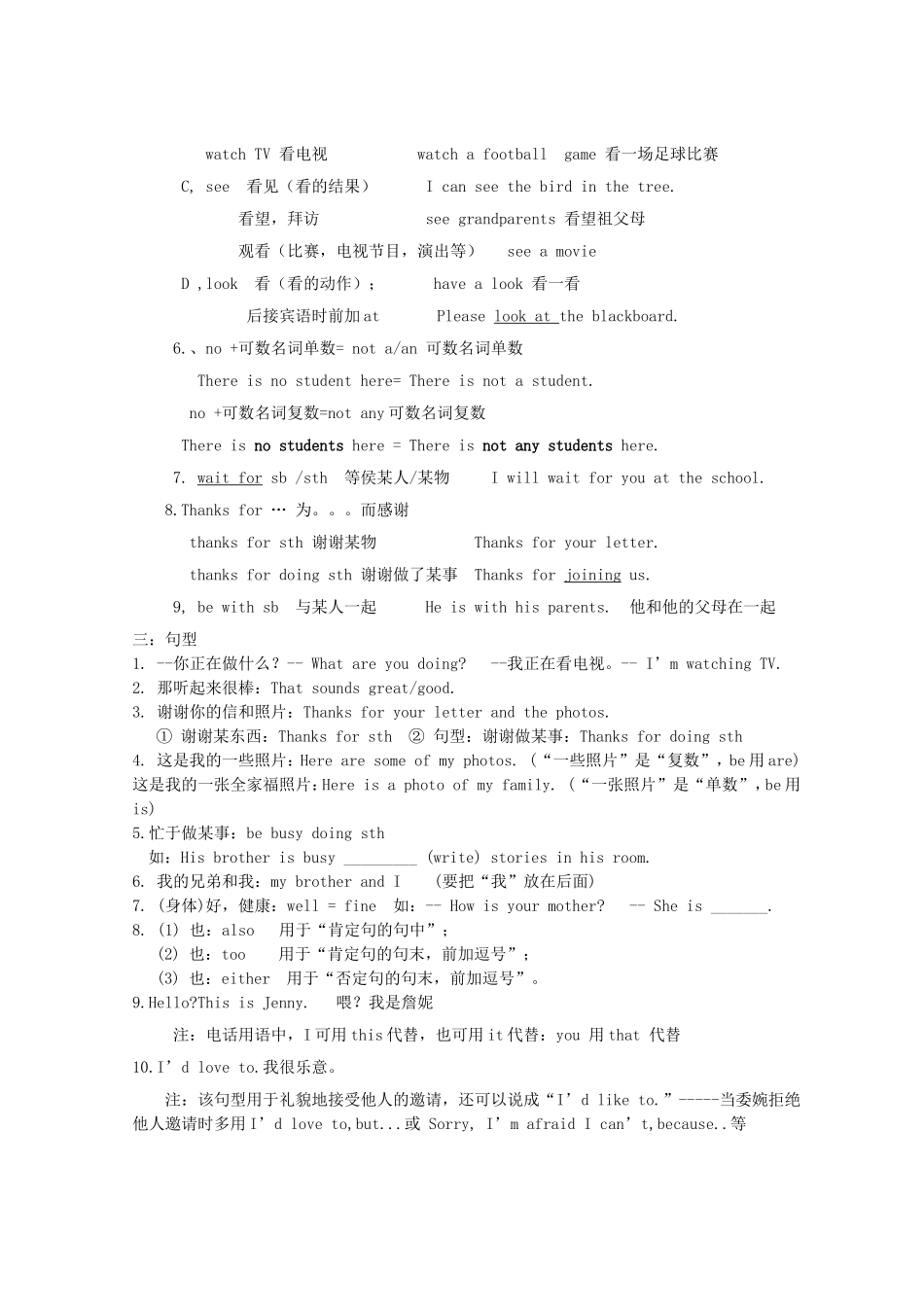 七年级下册Unit_6_I’m_watching_TV复习要点_第2页