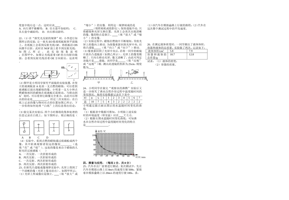 九年级三月份物理测试卷_第2页
