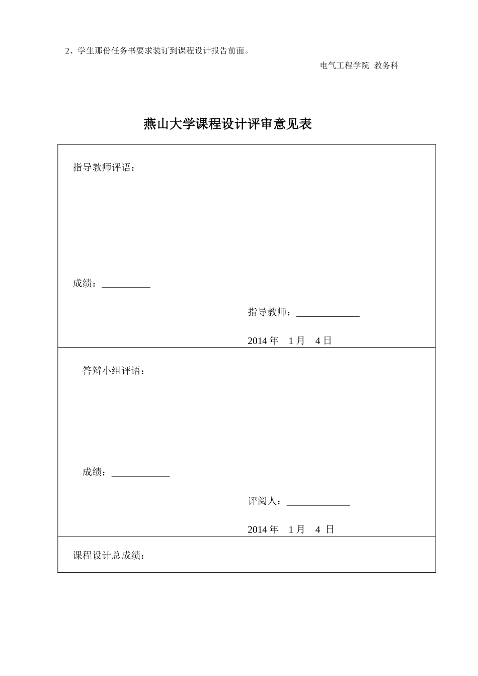 基于单片机的生产线糖果计数与包装控制_第3页