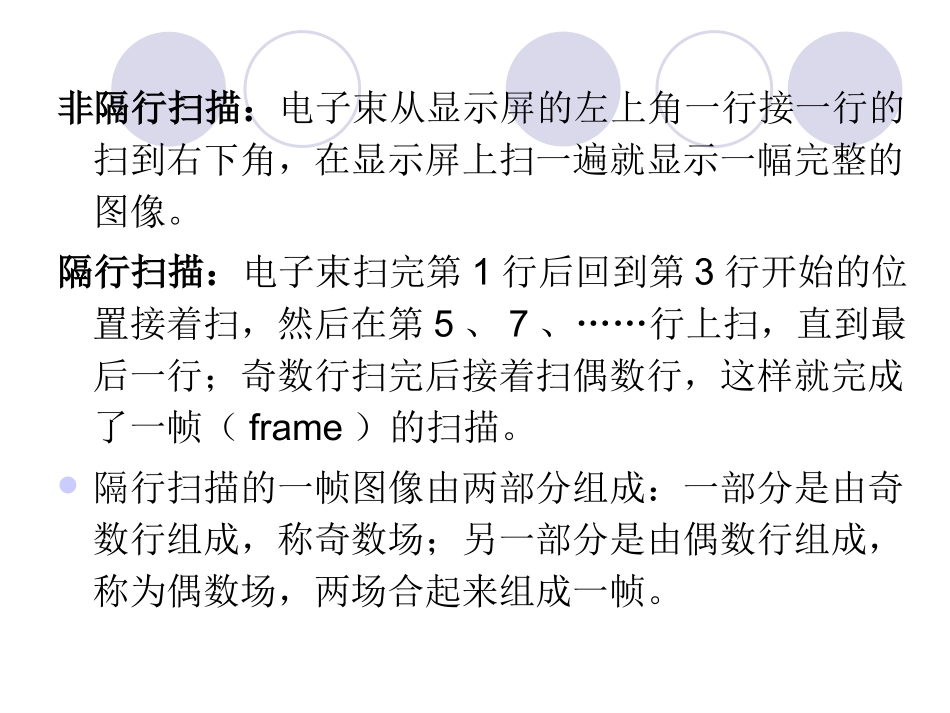视频信息处理_第3页