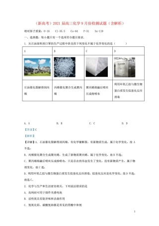 2021高考新课标语文必背篇目完整版(带目录) 