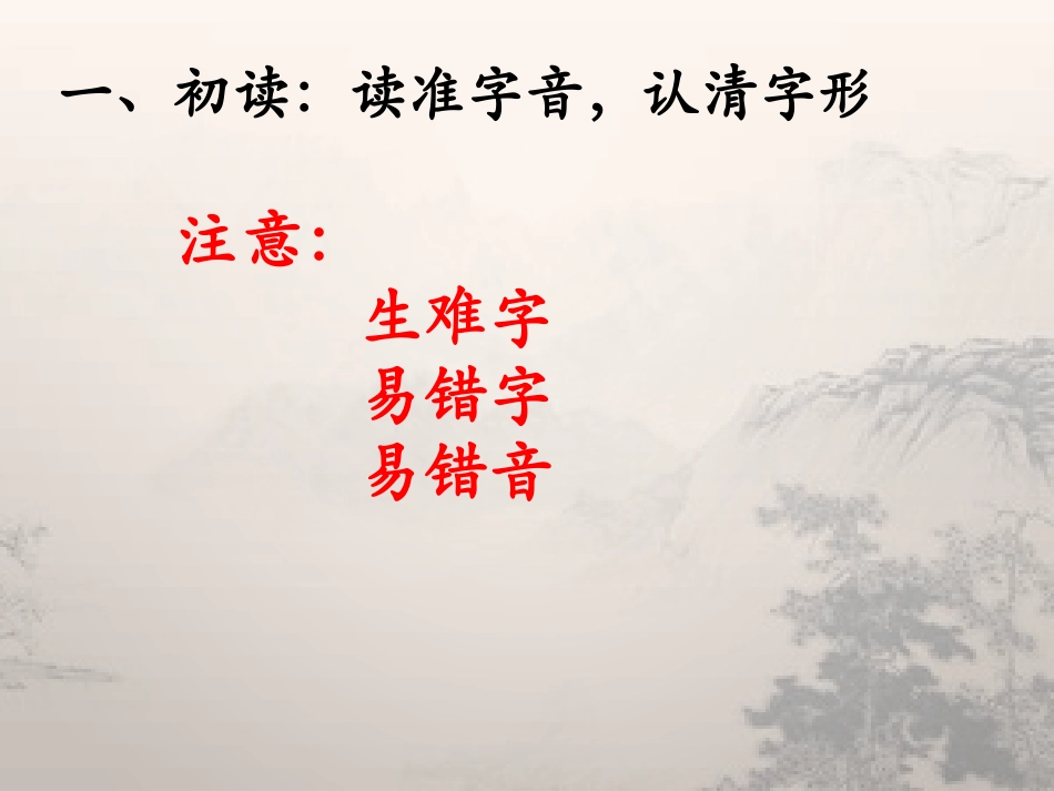 《渔家傲·秋思》课件_第2页