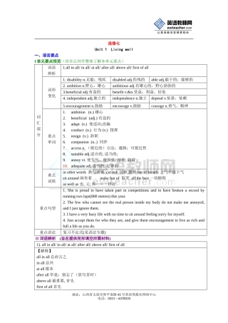 人教版高二英语选修7各单元重要知识点及试题