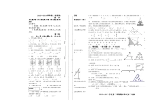 兰州三中八年级数学第二学期期末考试试卷