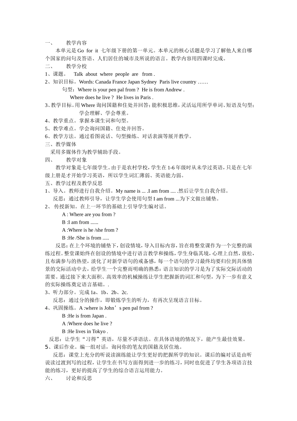 教学内容 (3)_第1页