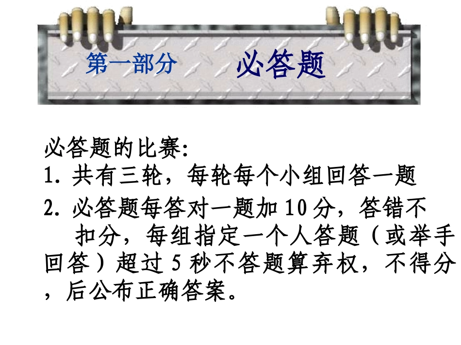 《戏曲天地》课件_第3页