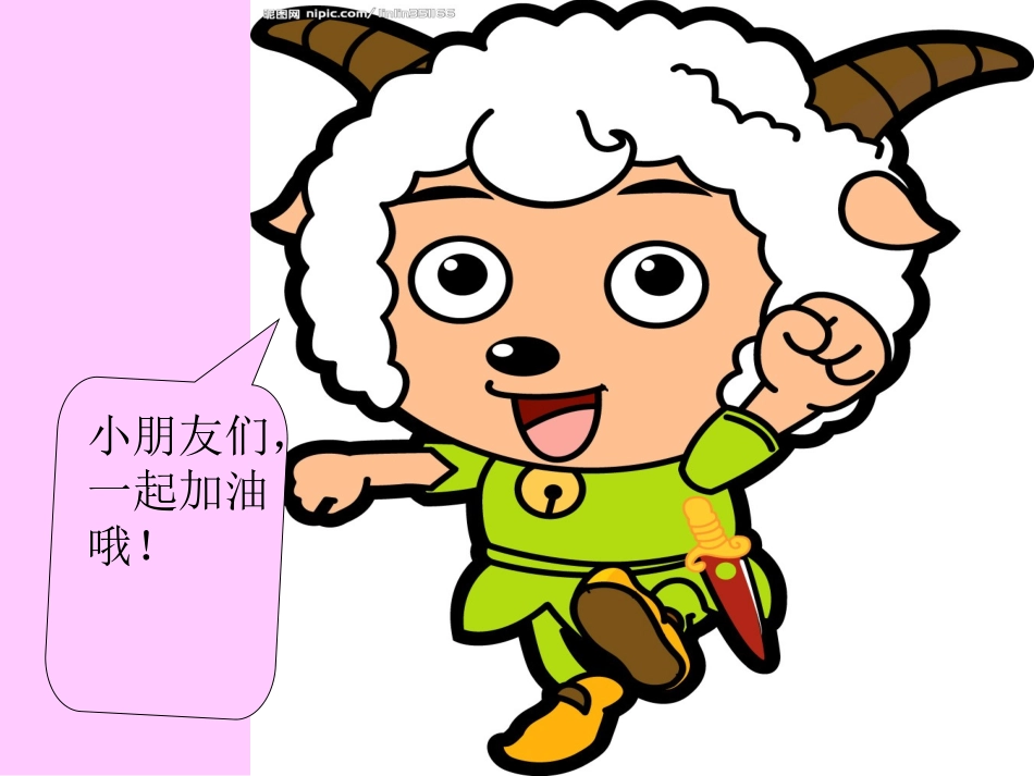 新人教版一年级下册数学第七单元《找规律》_第2页