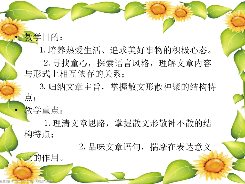 月迹韩陵王丽萍_第2页