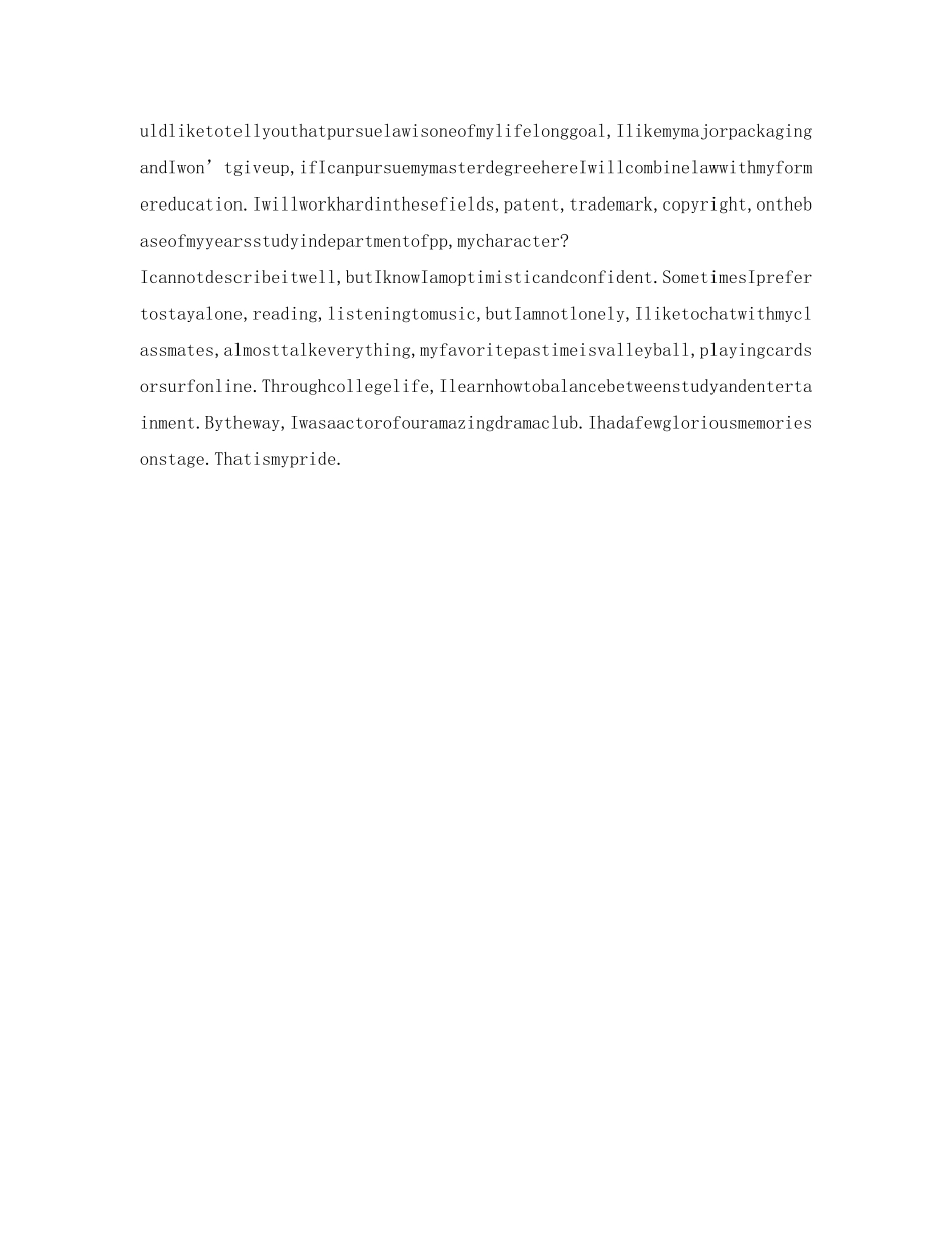 求职必备面试英语自我介绍参考技巧汇总 _第3页