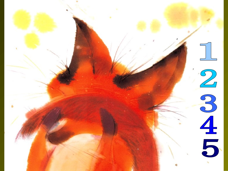 藏在哪里了 (2)_第3页