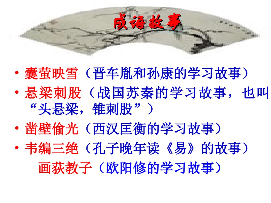 《送东阳马上生序》课件_第1页
