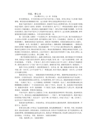 书屋，梦之屋MicrosoftWord文档