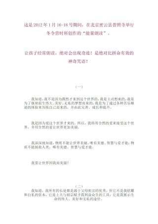 我要让世界因我而美丽