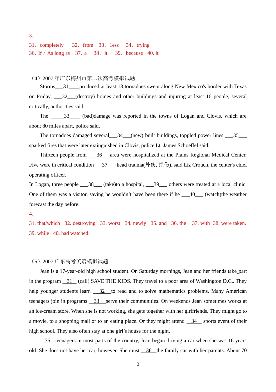 重要语法填空_专项训练_第3页