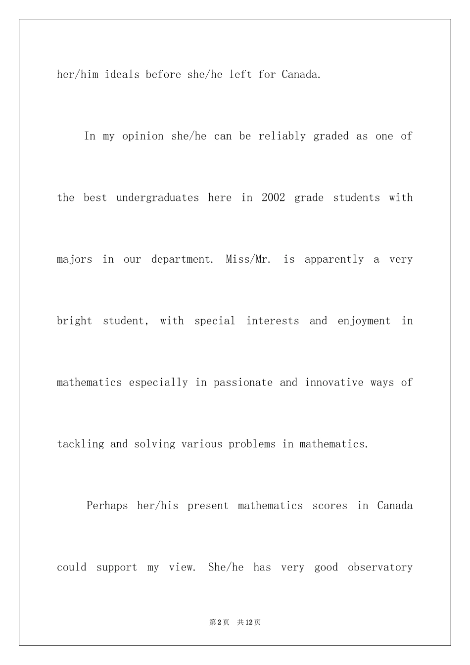 2024信投稿英文_第2页