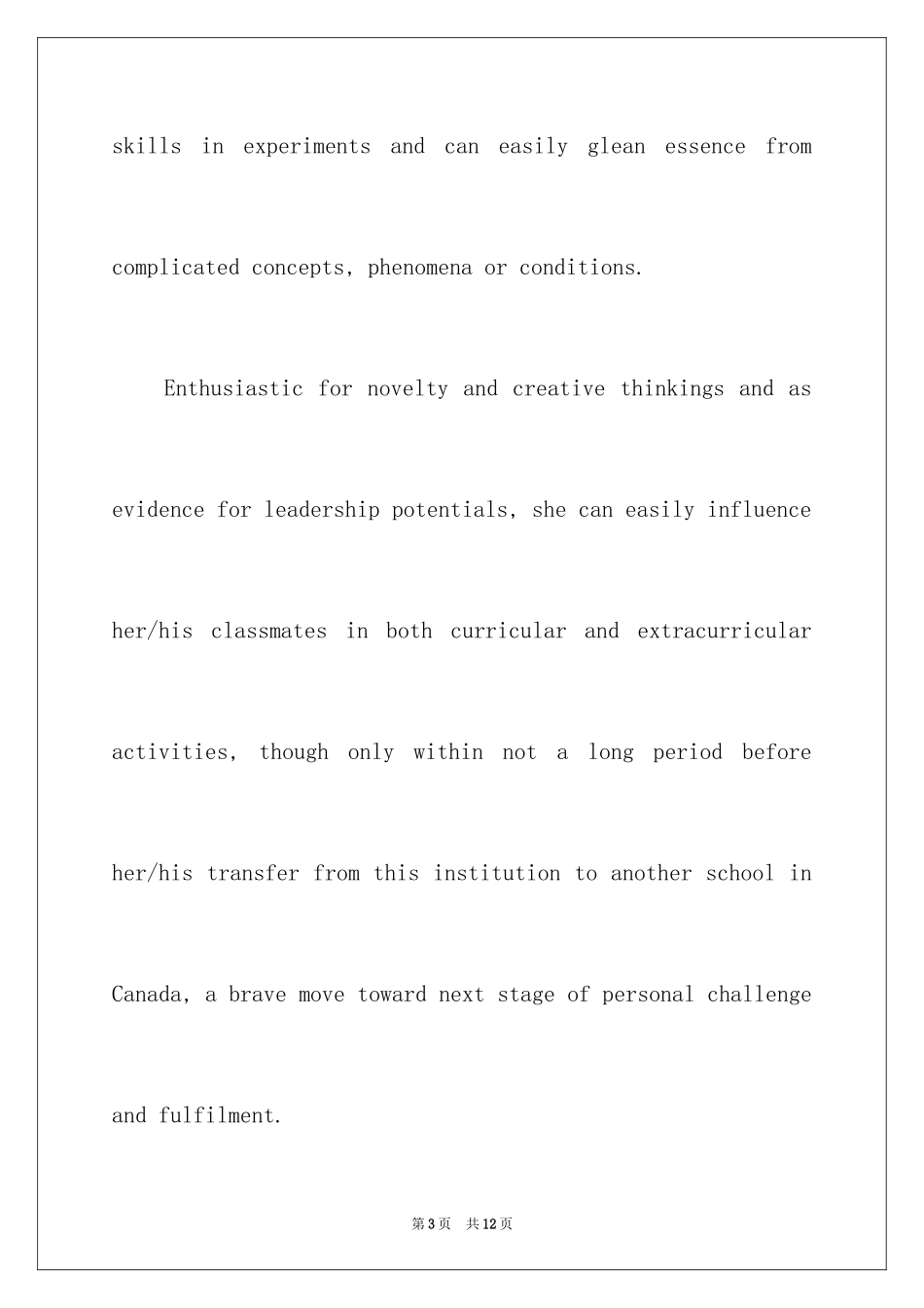 2024信投稿英文_第3页