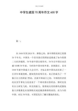 期中考试考后感想心得体会范文 