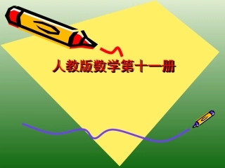 百分数与分数、小数的互化