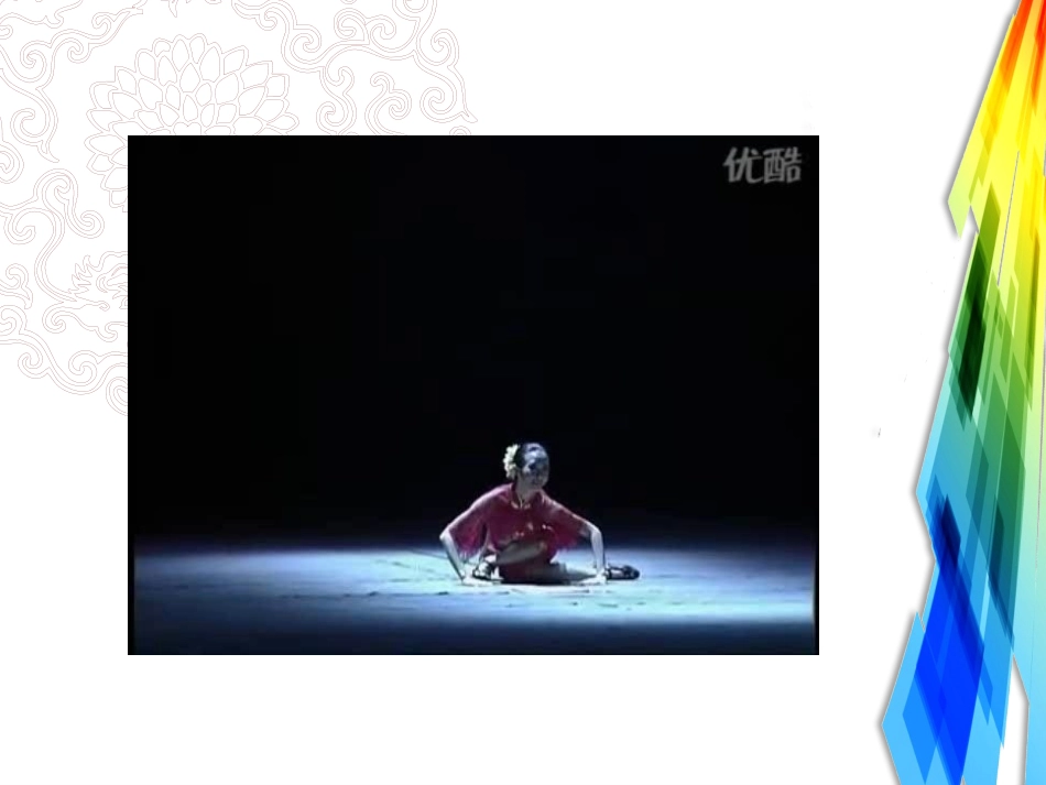 高中一年级艺术上册课件_第2页