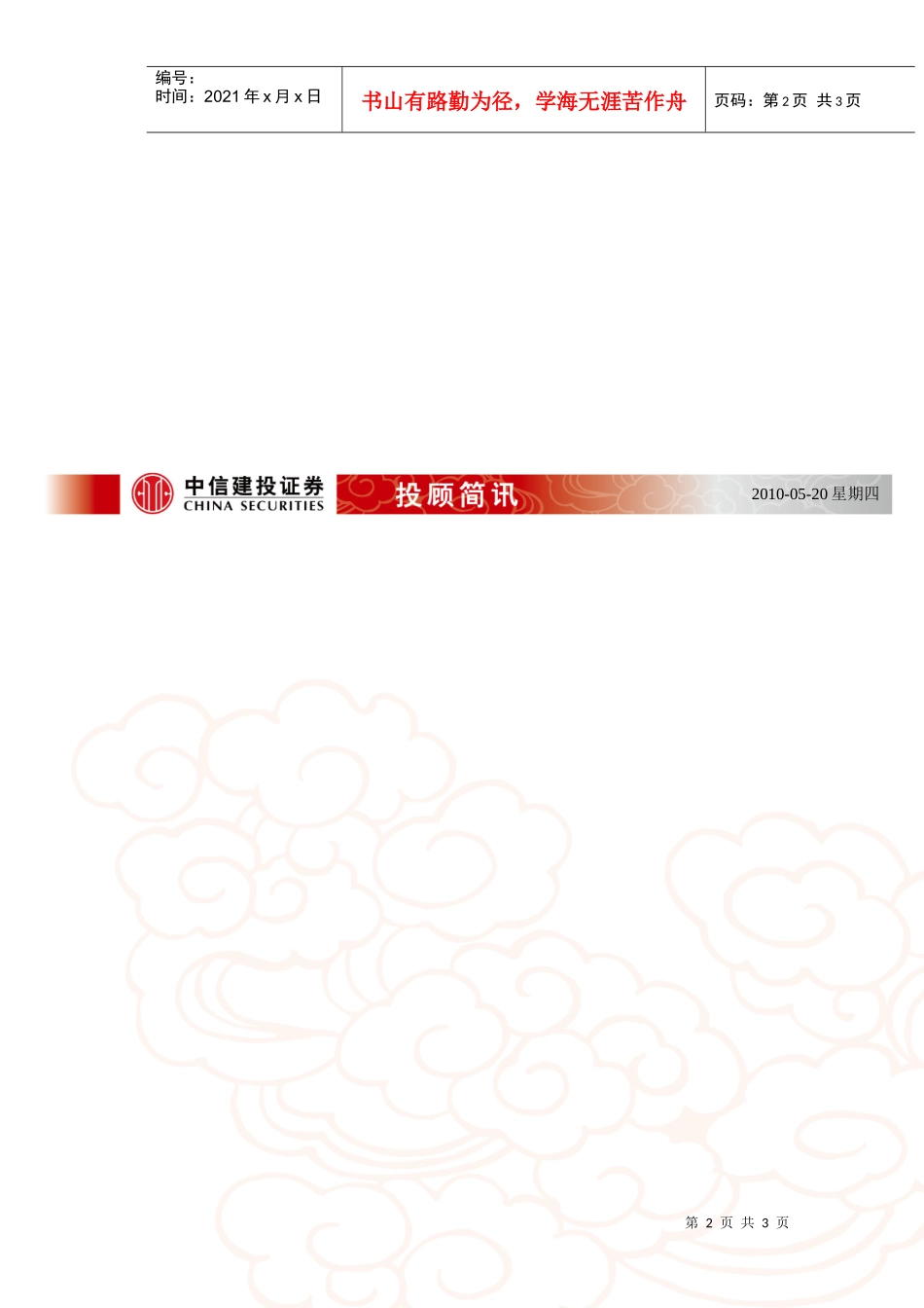 新能源美清洁能源代表团抵京_第2页