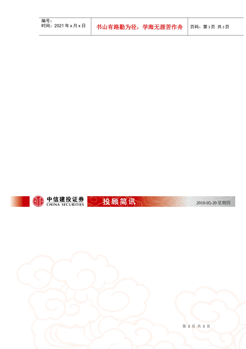 新能源美清洁能源代表团抵京_第3页